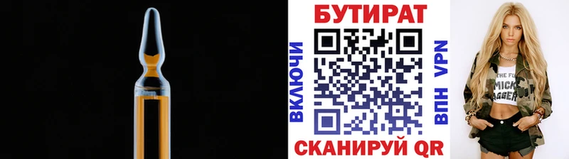 где найти наркотики  Шелехов  Бутират BDO 33% 