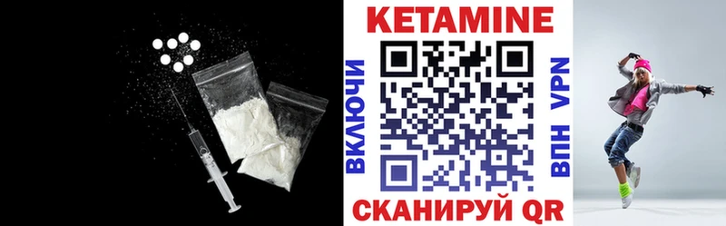 КЕТАМИН VHQ  Шелехов 