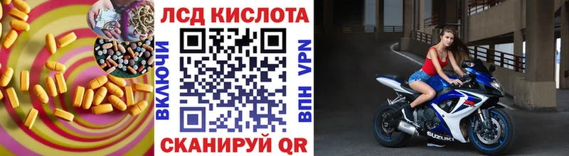 LSD-25 экстази кислота  Шелехов 