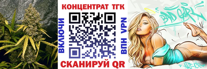 ТГК вейп  Шелехов 